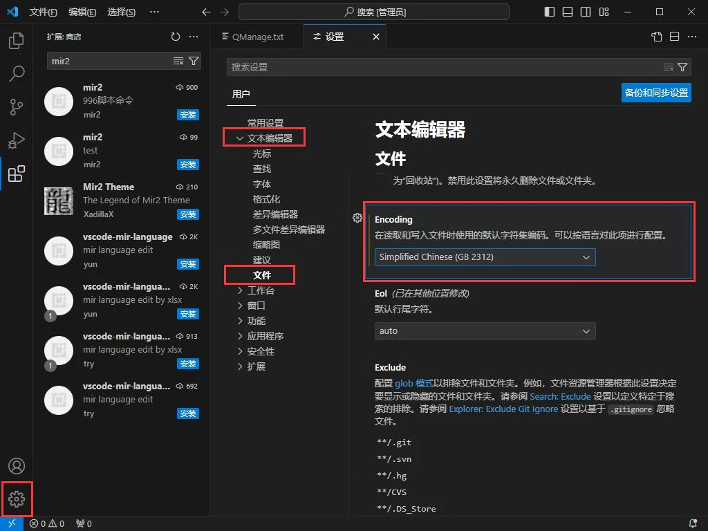 设置文件编码.webp